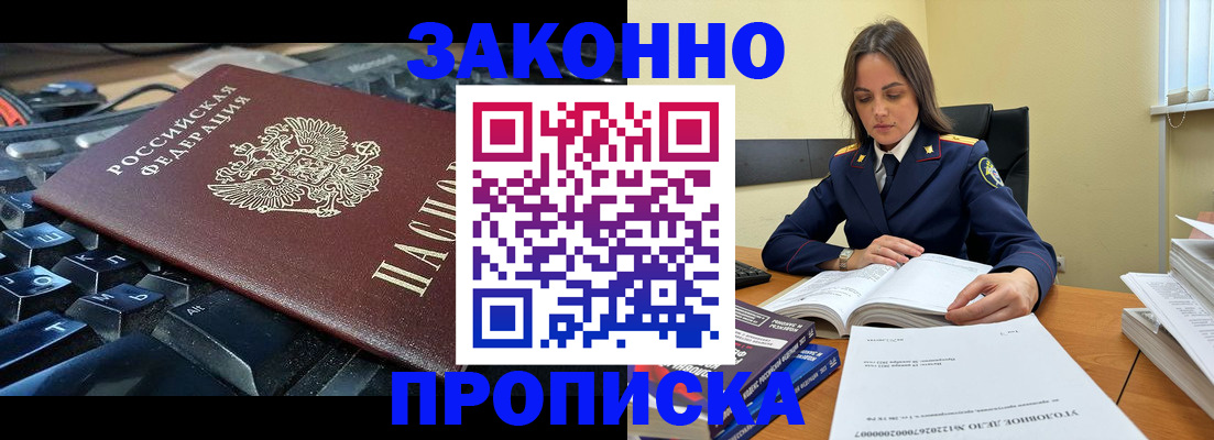 временная регистрация гарантия в Орловской области