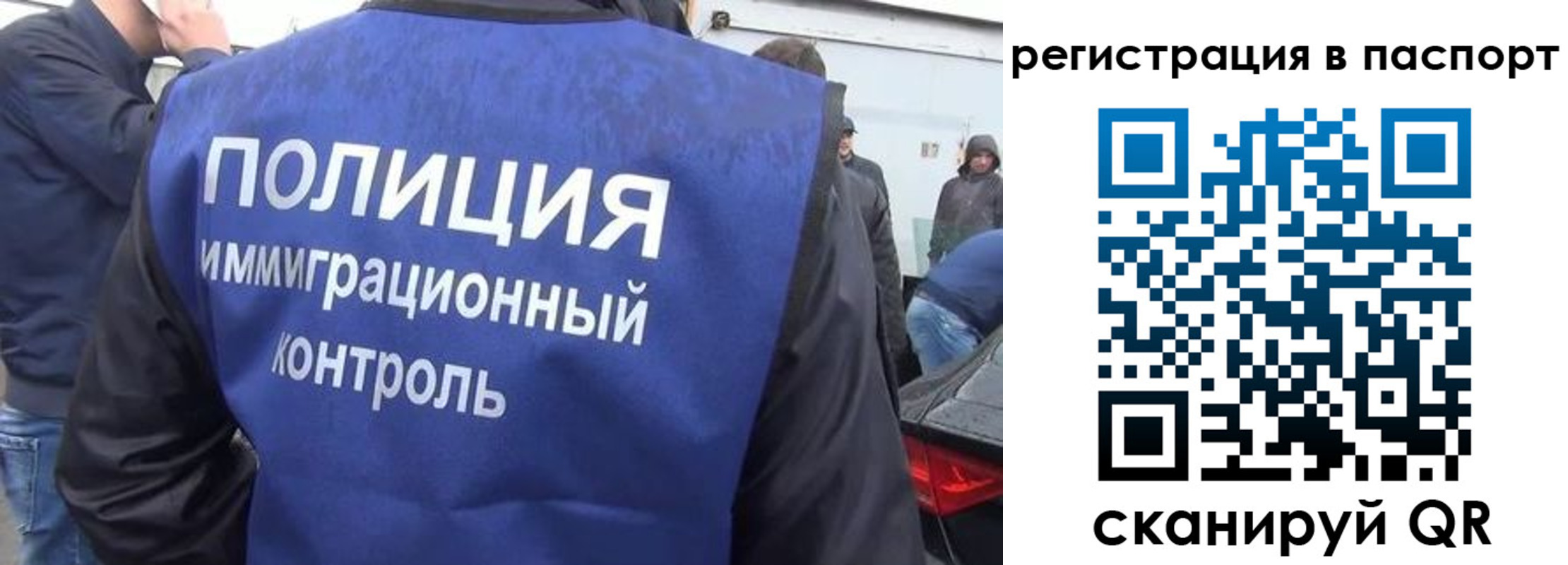 временная регистрация законно в Орловской области