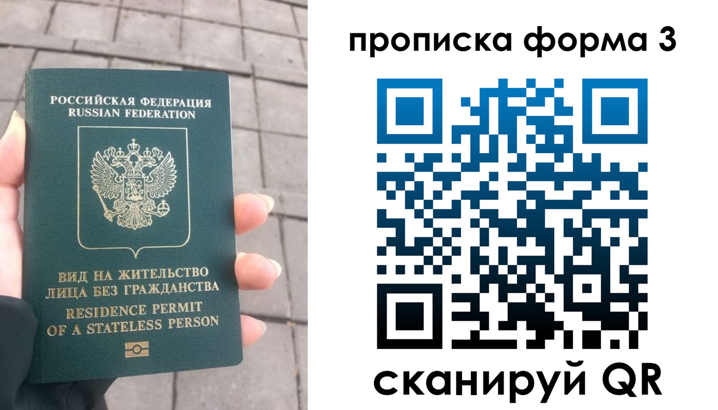 прописка в квартире в Орловской области