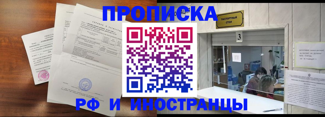 прописка для школы в Орловской области