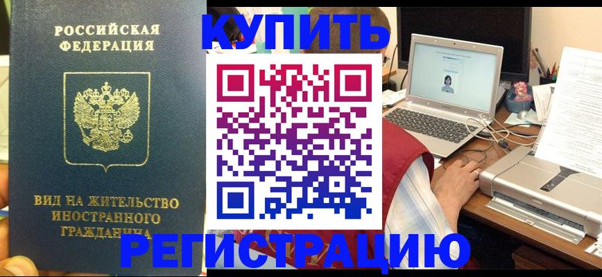 прописка в квартире в Орловской области