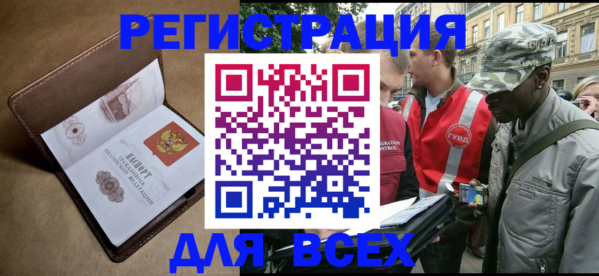 где прописаться в Орловской области