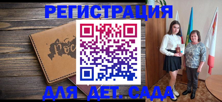 временная регистрация законно в Орловской области