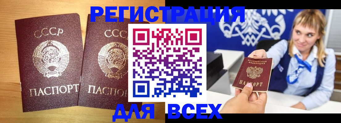 временная регистрация в квартире в Орловской области