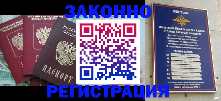временная регистрация поиск в Орловской области