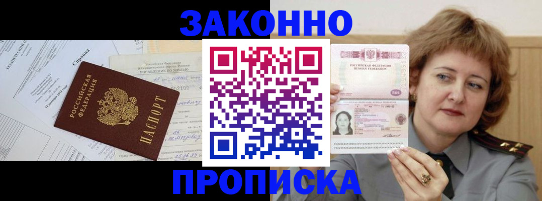 временная регистрация 2025 в Орловской области