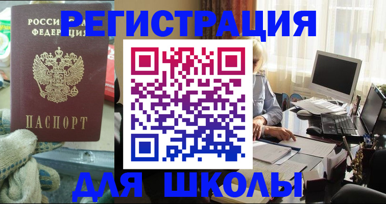 прописка в квартире в Орловской области