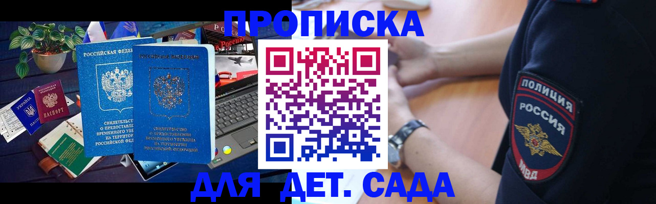 временная регистрация адрес в Орловской области